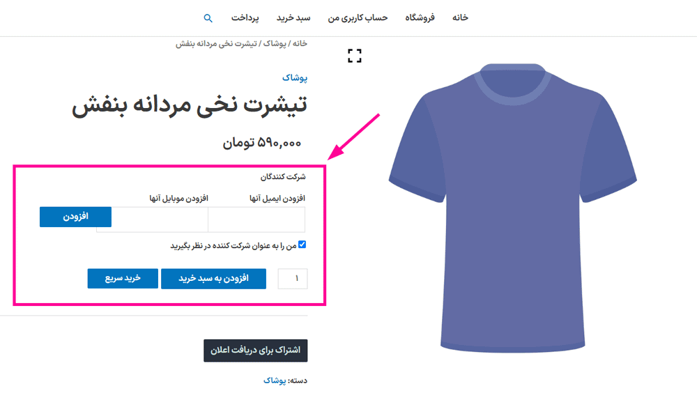 پیش نمایش کاربری افزونه WooCommerce Split Order Payments