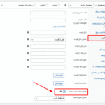 اجازه پرداخت تقسیم شده در افزونه WooCommerce Split Order Payments