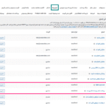ایمیل ها در افزونه تقسیم پرداخت برای سفارش ووکامرس