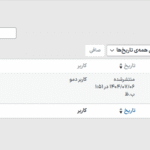 فایل ها در افزونه WordPress Upload Files Anywhere
