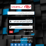 پیش نمایش کاربری افزونه Admin Custom Login Pro