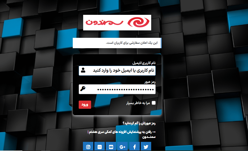 پیش نمایش کاربری افزونه Admin Custom Login Pro