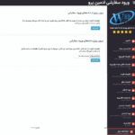 درون و برون ریزی در افزونه Admin Custom Login Pro