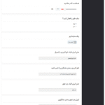 تنظیمات فرم ورود در افزونه سفارشی سازی صفحه ورود وردپرس