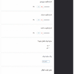تنظیمات فونت در افزونه سفارشی سازی صفحه ورود وردپرس