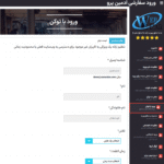 ورود با توکن در افزونه سفارشی سازی صفحه ورود وردپرس