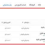 پیش نمایش کاربری افزونه Awedesk Pro