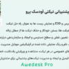 افزونه پشتیبانی تیکتی آودسک پرو | Awedesk Pro