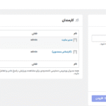 کارمندان در افزونه Awedesk Pro