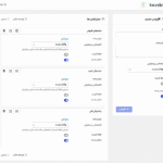 دپارتمان ها در افزونه پشتیبانی تیکتی آودسک پرو