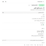 تیکت در افزونه پشتیبانی تیکتی آودسک پرو