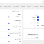تنظیمات عمومی افزونه Awedesk Pro