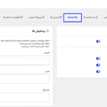 امضاها در افزونه پشتیبانی تیکتی آودسک پرو