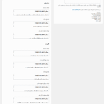 ایمیل ها در افزونه Awedesk Pro