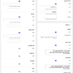 تنظیمات ادغام ها در افزونه Awedesk Pro