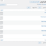 کمپین فروش در افزونه حالت جمعه سیاه / دوشنبه سایبری برای ووکامرس