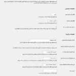 تنظیمات افزونه حالت جمعه سیاه / دوشنبه سایبری برای ووکامرس