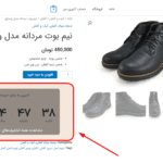 پیش نمایش کاربری افزونه حالت جمعه سیاه / دوشنبه سایبری برای ووکامرس