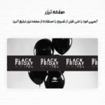 صفحه تیزر در افزونه حالت جمعه سیاه / دوشنبه سایبری برای ووکامرس