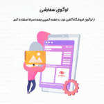 لوگوی سفارشی در افزونه حالت جمعه سیاه / دوشنبه سایبری برای ووکامرس