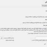 تنظیمات عمومی افزونه فیلتر فروشندگان دکان