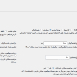 اسکریپت ها در افزونه فیلتر فروشندگان دکان
