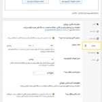 تنظیمات موبایل در افزونه Envira Gallery Pro