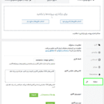 تنظیمات متفرقه افزونه Envira Gallery Pro