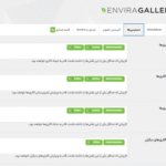 دسترسی ها در افزونه ساخت گالری تصویر انویرا گالری پرو