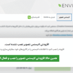 لایسنس تصویر در افزونه Envira Gallery Pro