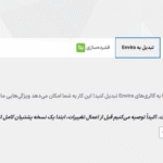 تبدیل گالری ها در افزونه ساخت گالری تصویر انویرا گالری پرو