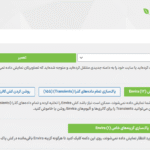 ابزار ها در افزونه ساخت گالری تصویر انویرا گالری پرو