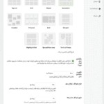 پیکربندی در افزونه Envira Gallery Pro