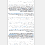 تنظیمات افزونه Gravity Forms Encrypted Fields
