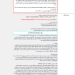 نوع رمزنگاری در افزونه فیلدهای رمزگذاری شده گرویتی فرمز