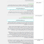 حذف تنظیمات افزونه هنگام خذف نصب در افزونه Gravity Forms Encrypted Fields