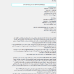 تگ ها در افزونه فیلدهای رمزگذاری شده گرویتی فرمز