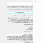 محدود کردن فهرست های محوز مشاهده کاربر در افزونه فیلدهای رمزگذاری شده گرویتی فرمز