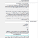 رمز عبور و رمزنگاری در افزونه Gravity Forms Encrypted Fields