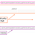 پیش نمایش کاربری افزونه Gravity Perks Submit to Access