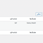 فیدها در افزونه Instagram Sync for WooCommerce