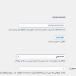 تنظیمات افزونه Instagram Sync for WooCommerce