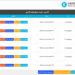 تنظیمات افزونه Kadence Pricing Table