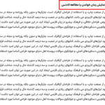 پیش نمایش کاربری افزونه Kadence Reading Time