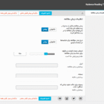 تنظیمات افزونه زمان خواندن یا مطالعه کادنس برای وردپرس
