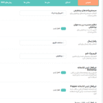 تنظمیات عمومی افزونه محاسبه گر کالری رژیم غذایی برای وردپرس