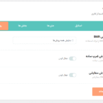 روش های BMR در افزونه محاسبه گر کالری رژیم غذایی برای وردپرس