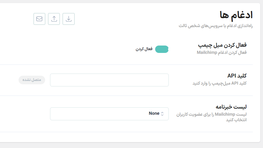 ادغام ها در افزونه محاسبه گر کالری رژیم غذایی برای وردپرس
