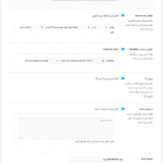 تنظیمات ورود افزونه ورود جادویی برای وردپرس پرمیوم