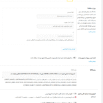 تنظیمات پیامک در افزونه Magic Login Pro